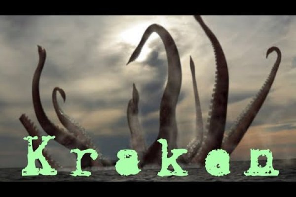 Kraken рабочий